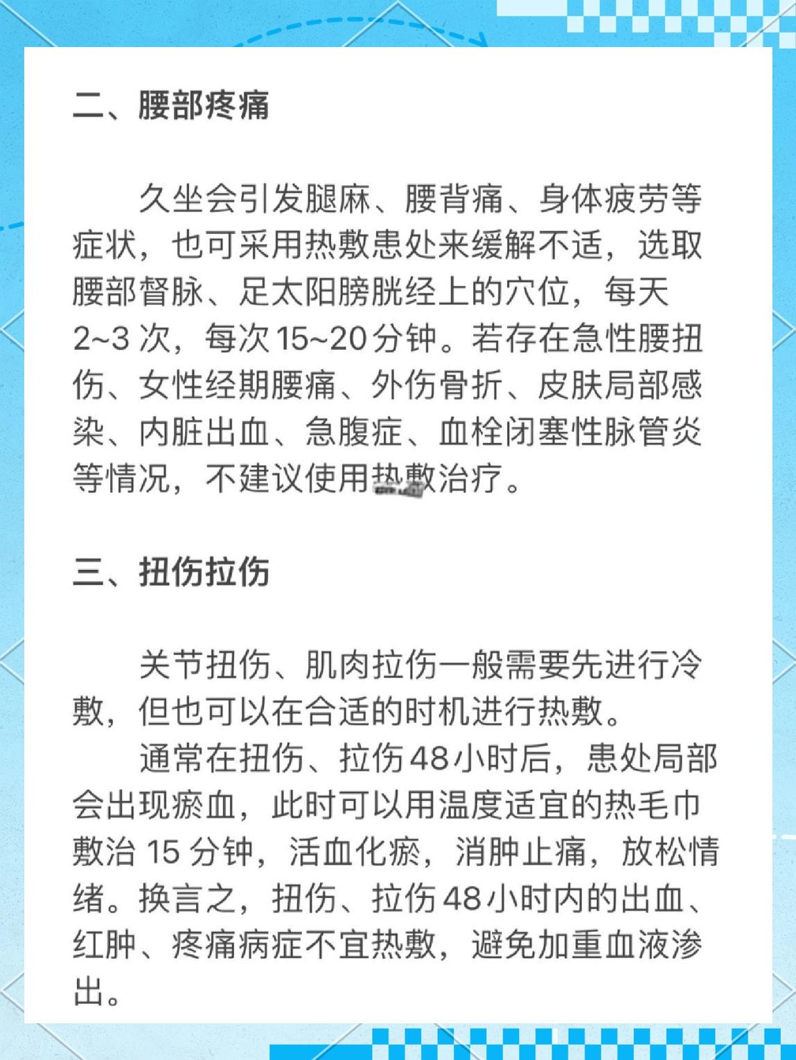 业余篮球爱好者应该如何使用热敷来提升训练质量